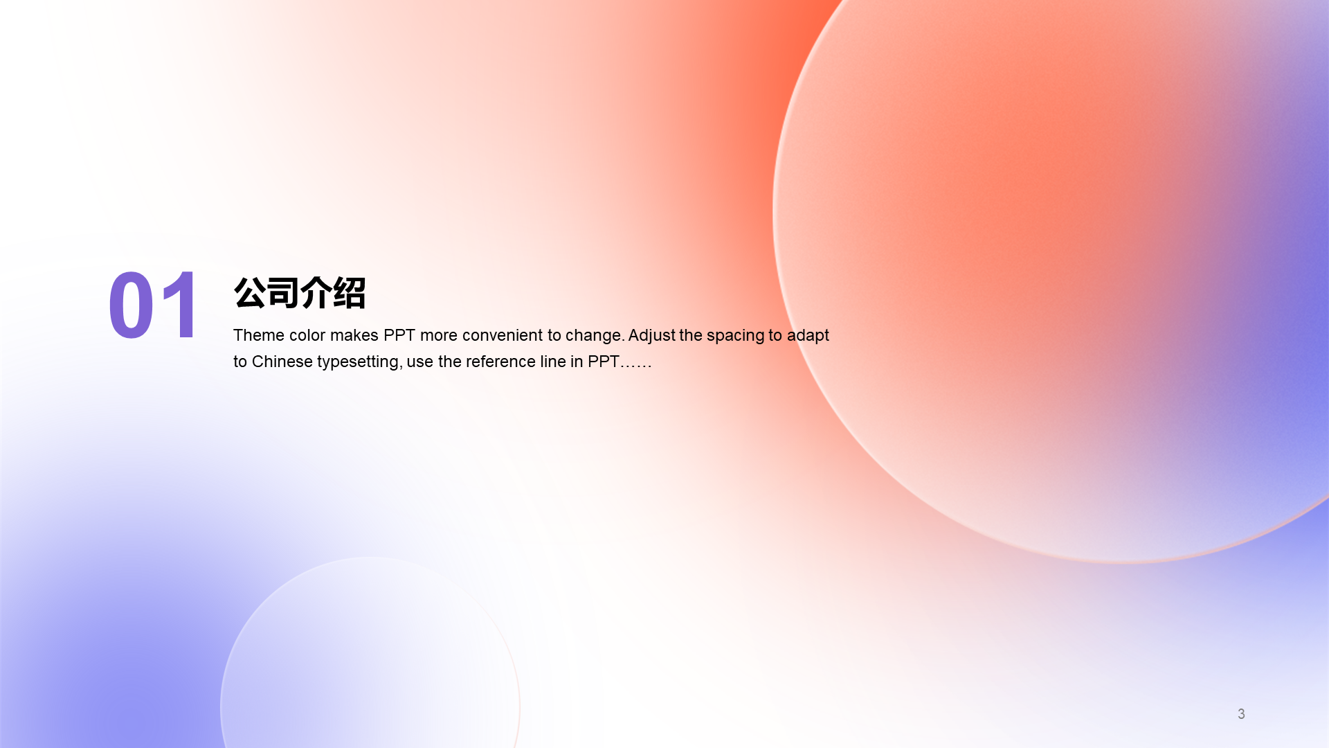 紫红色扁平现代发布会PPT案例