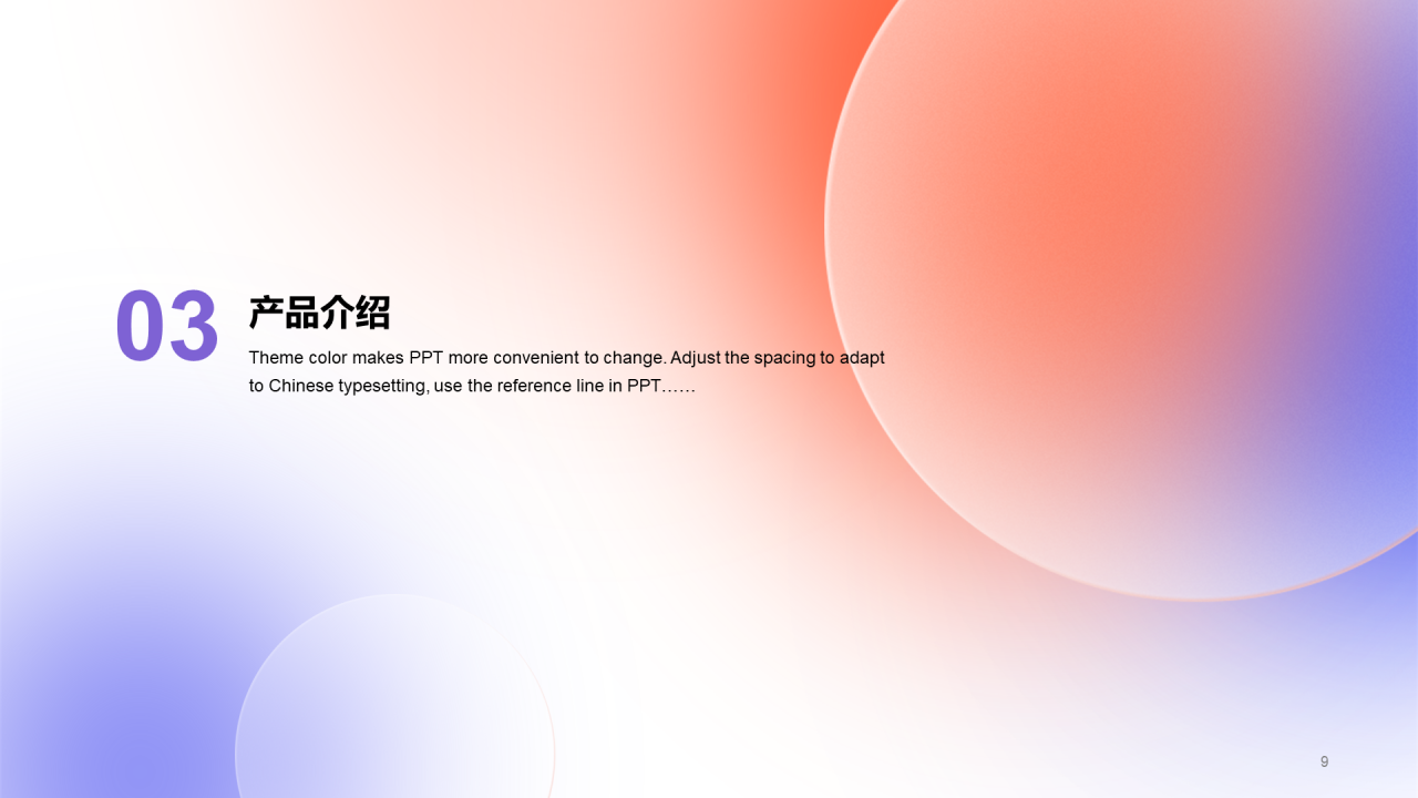 紫红色扁平现代发布会PPT案例