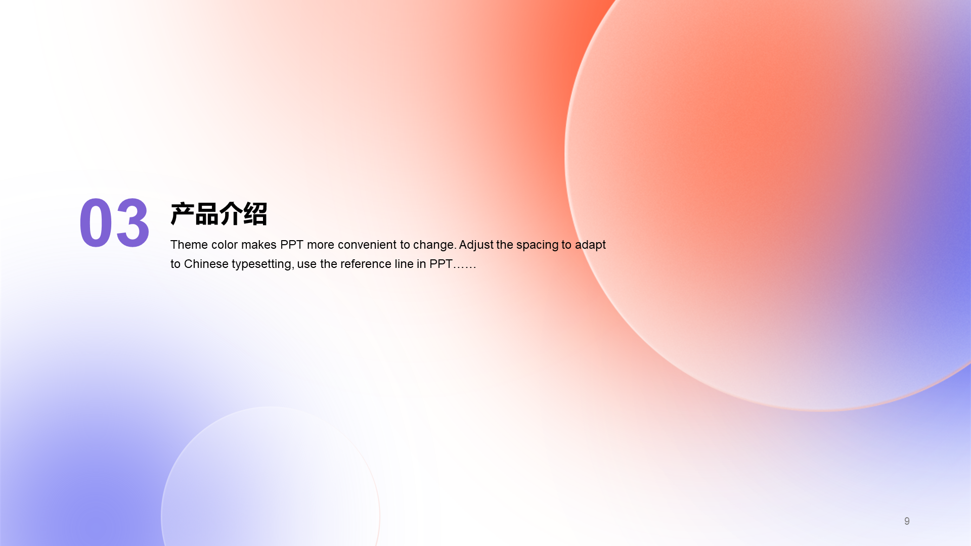 紫红色扁平现代发布会PPT案例