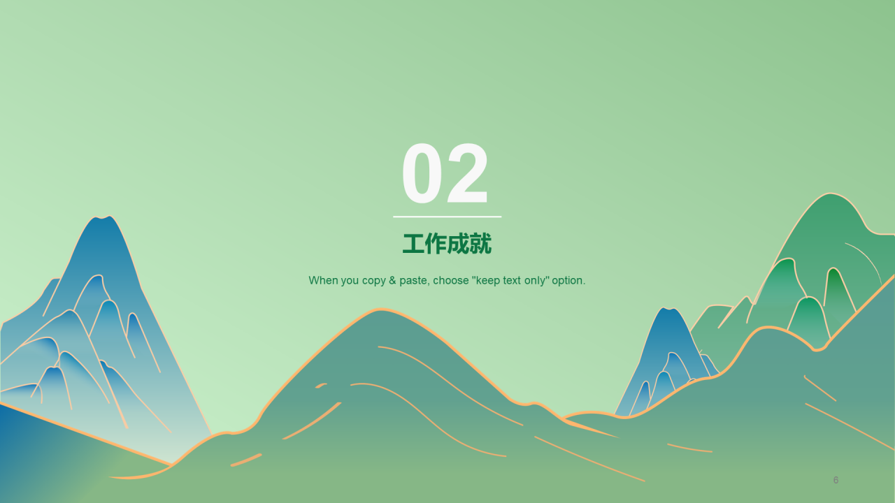 绿色复古国风竞聘述职PPT案例