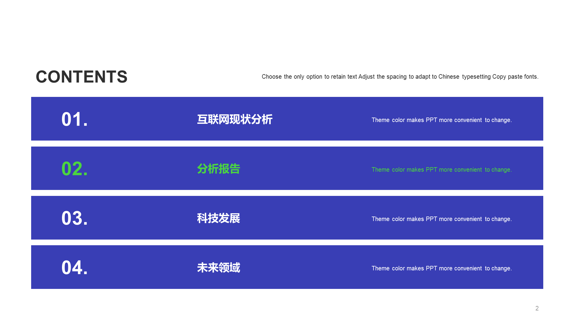 蓝色科技it互联网研究报告PPT案例