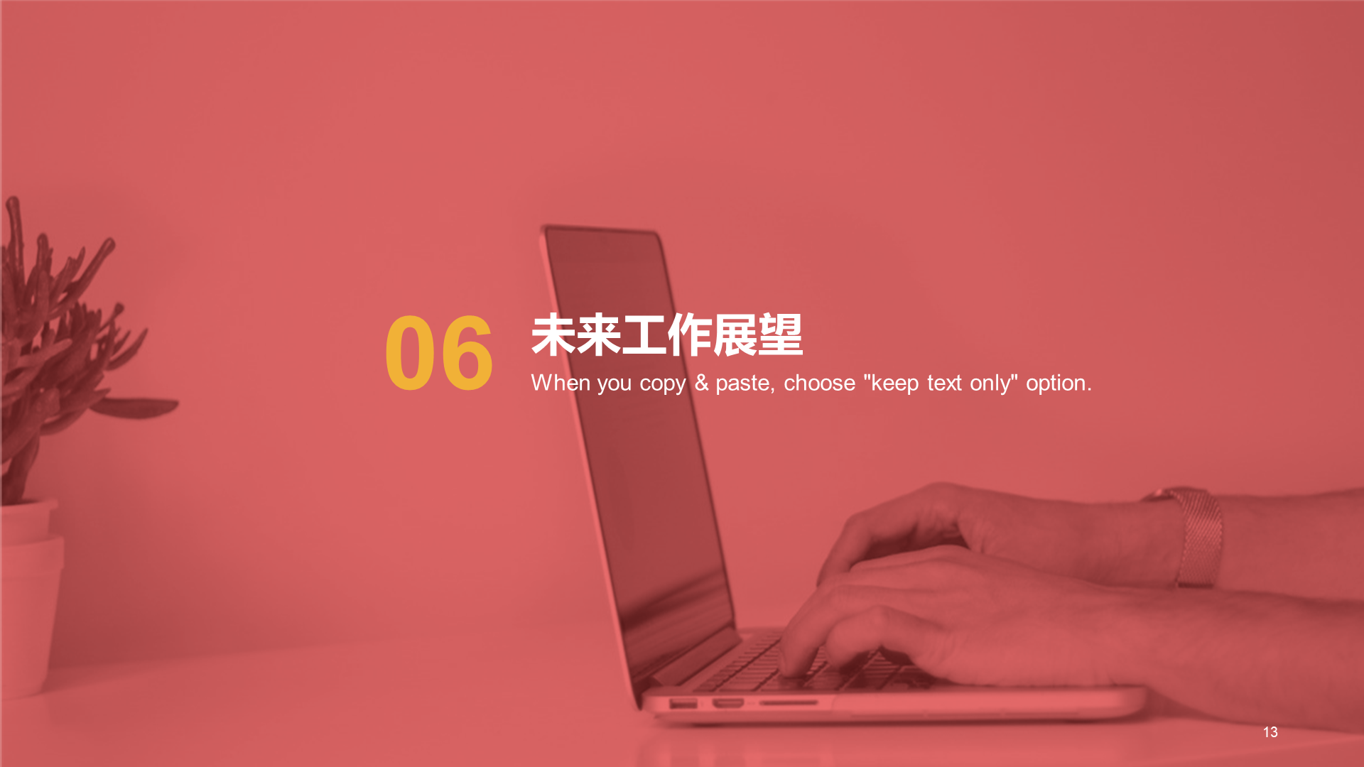 红色商务企业工作汇报PPT案例