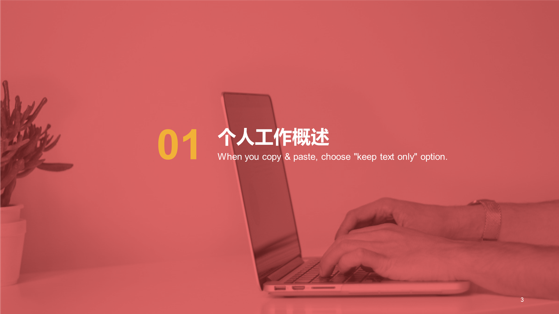 红色商务企业工作汇报PPT案例