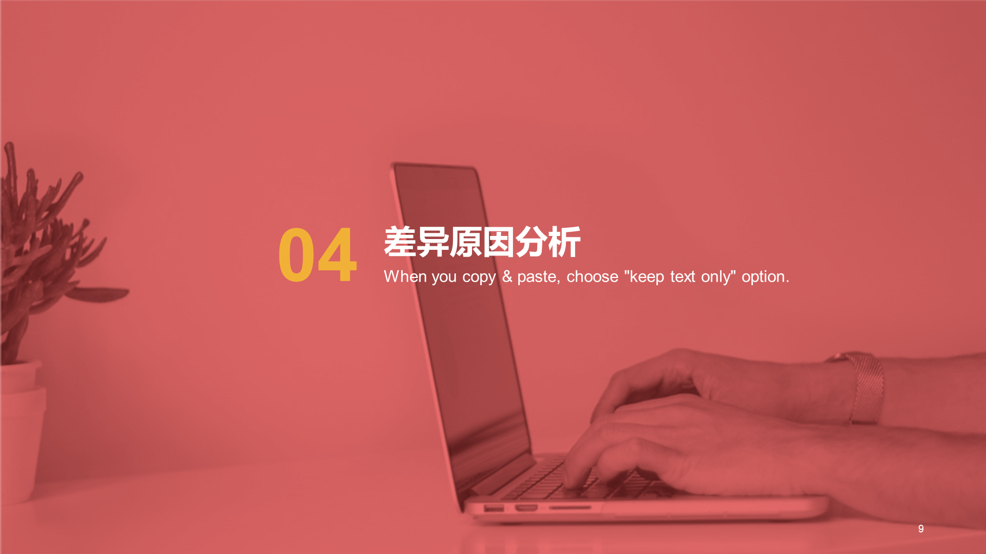 红色商务企业工作汇报PPT案例