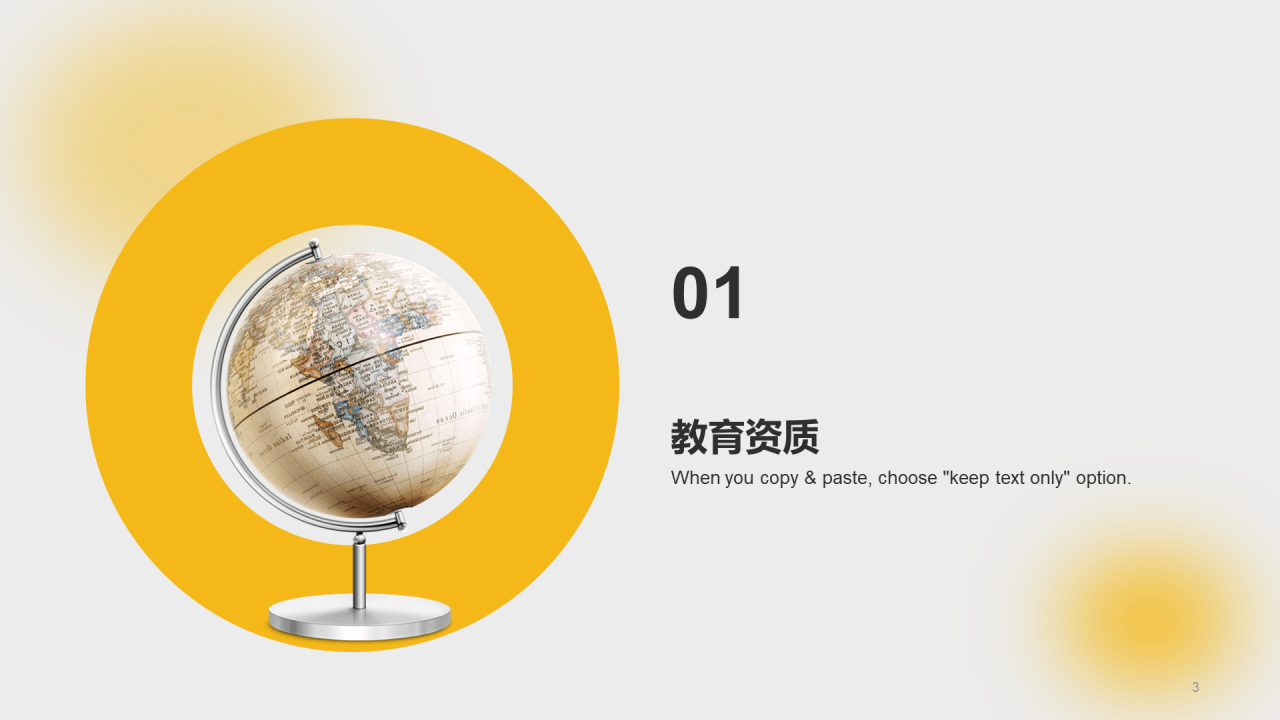 黄色创意教育培训课件PPT案例