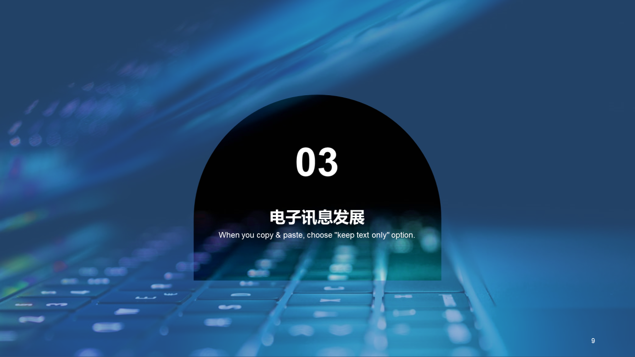 蓝色科技简约互联网工作总结PPT主题