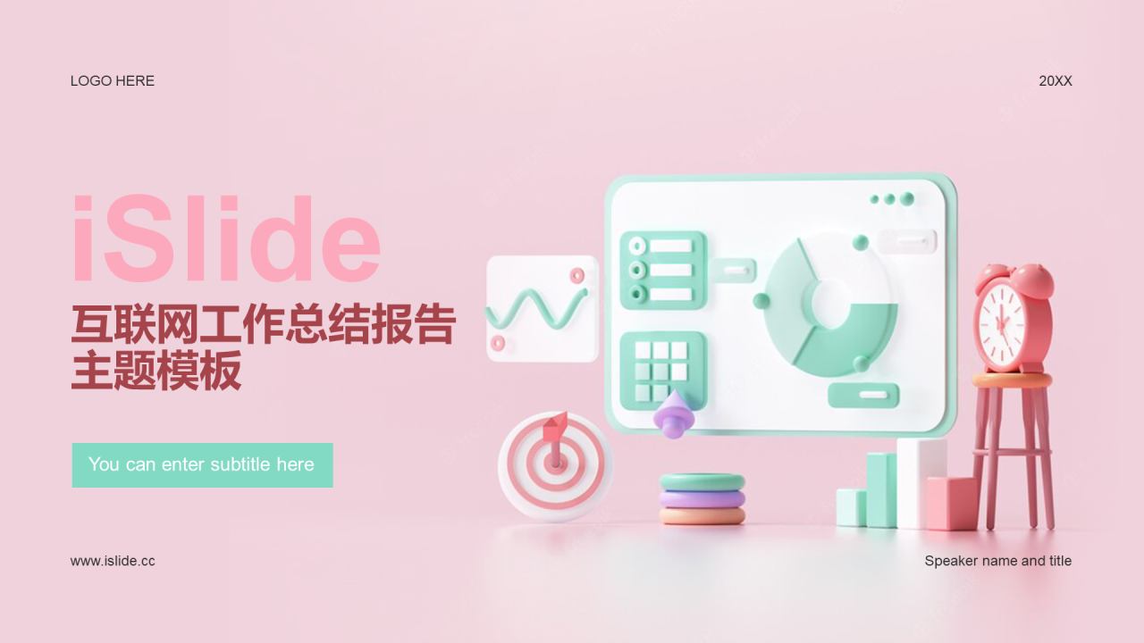 粉色创意酷炫互联网工作总结PPT主题