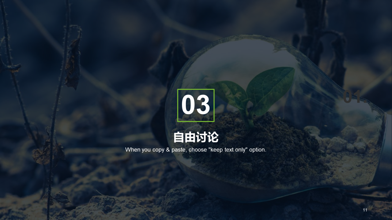 绿色简约环保培训课件PPT主题