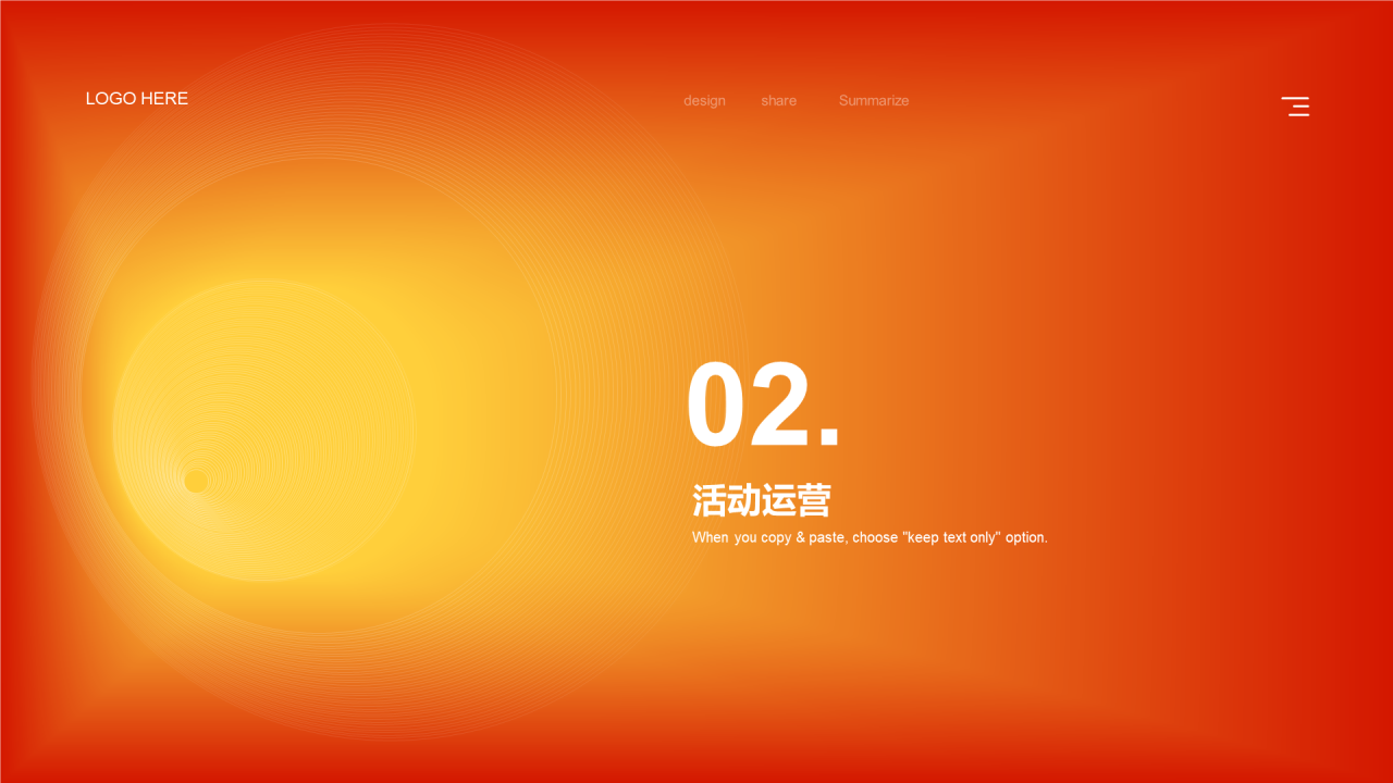 橙色简约广告行业PPT模板