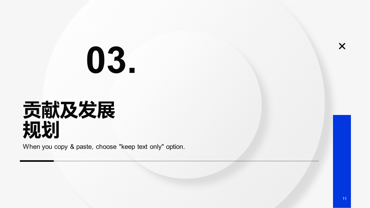 白色简约商务述职PPT案例