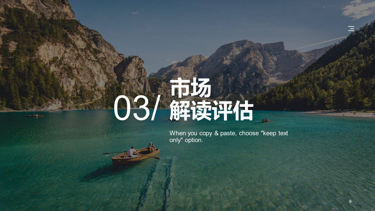 绿色插画旅游项目营销PPT案例