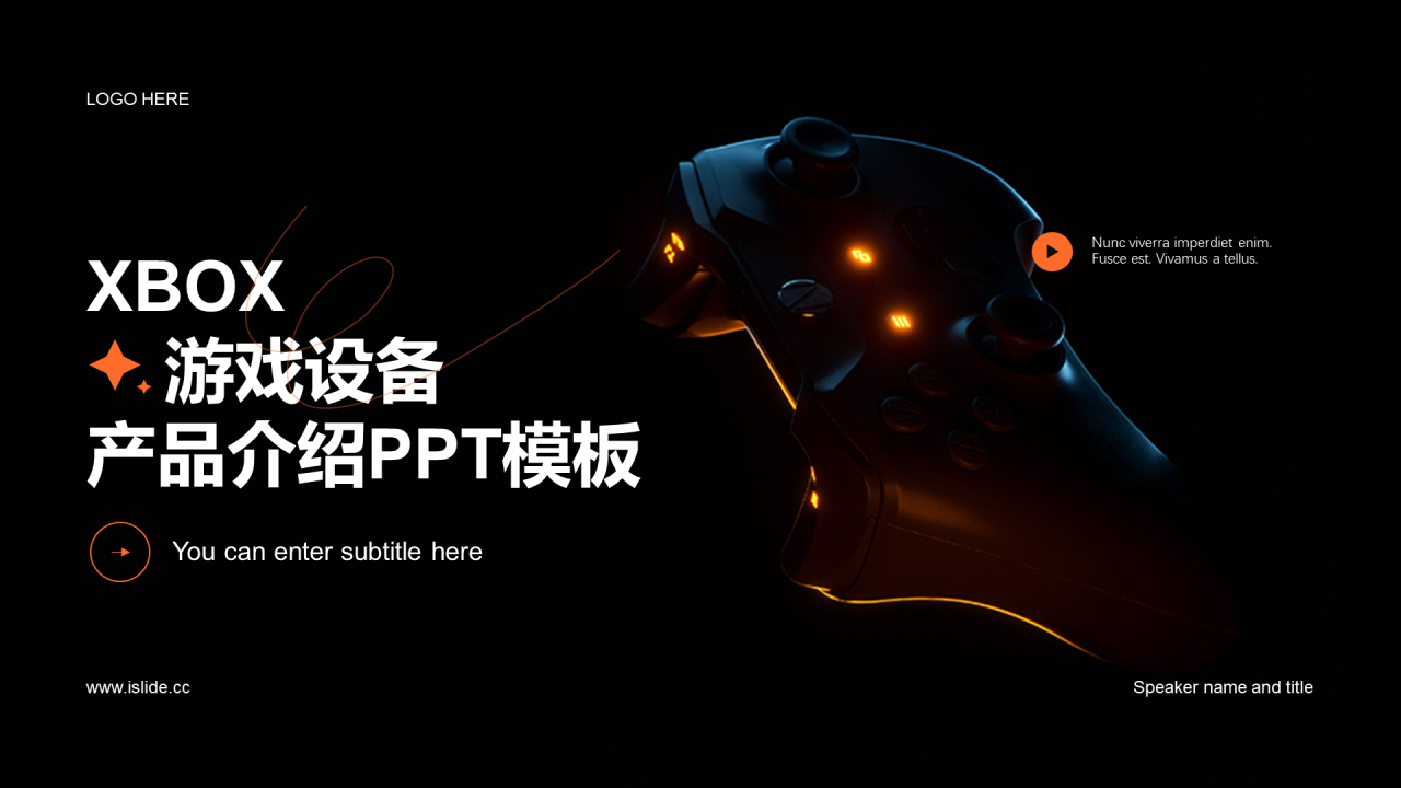 黑色科技电子产品发布会PPT案例
