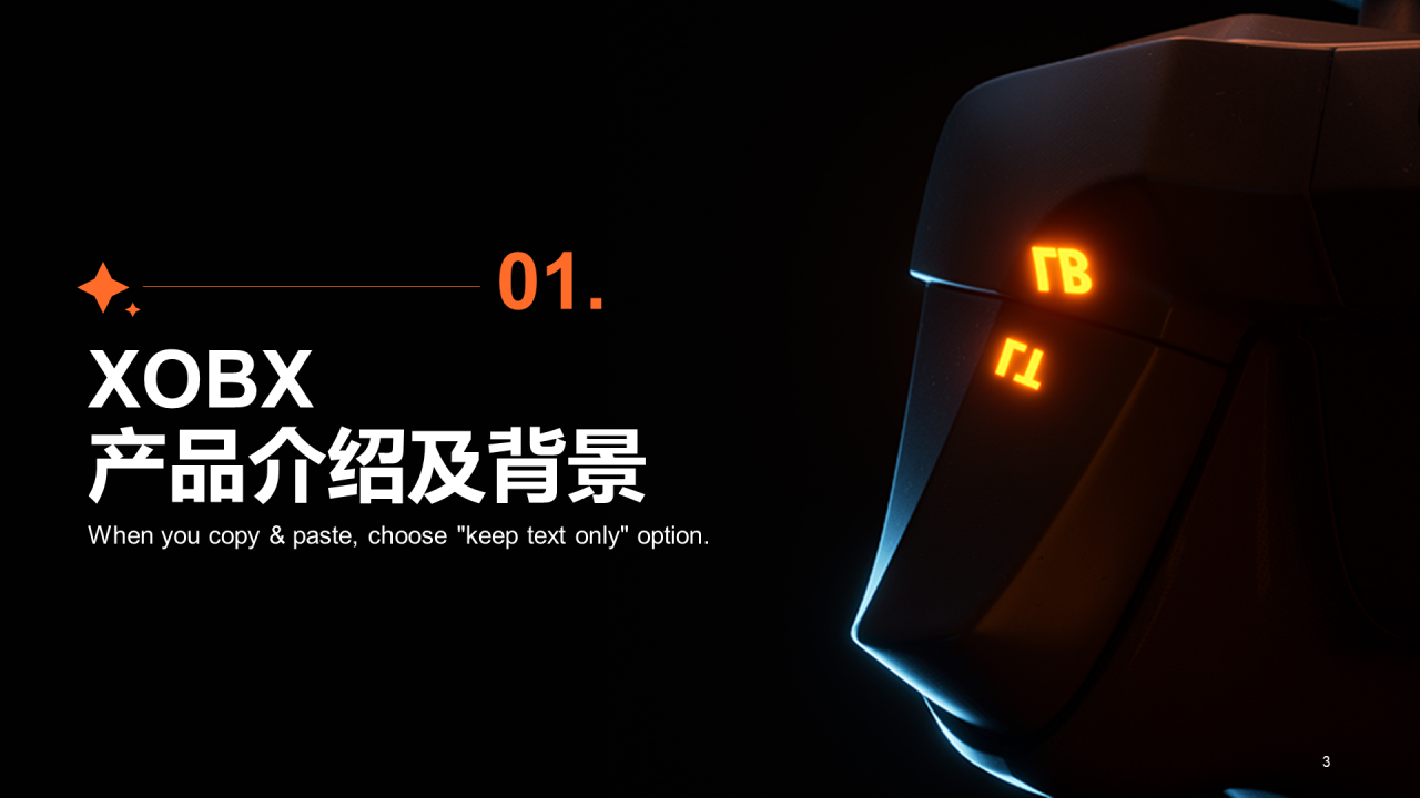 黑色科技电子产品发布会PPT案例