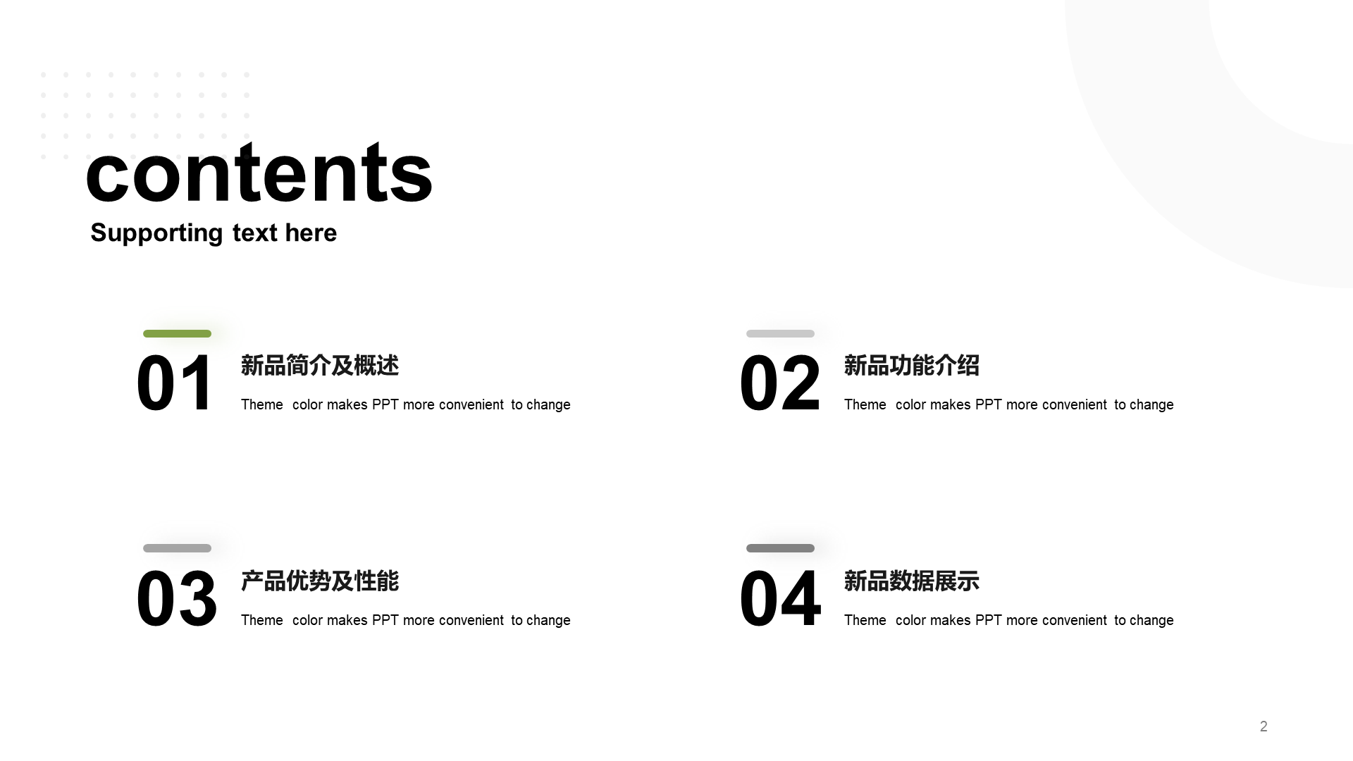 绿色科技音响发布会PPT案例
