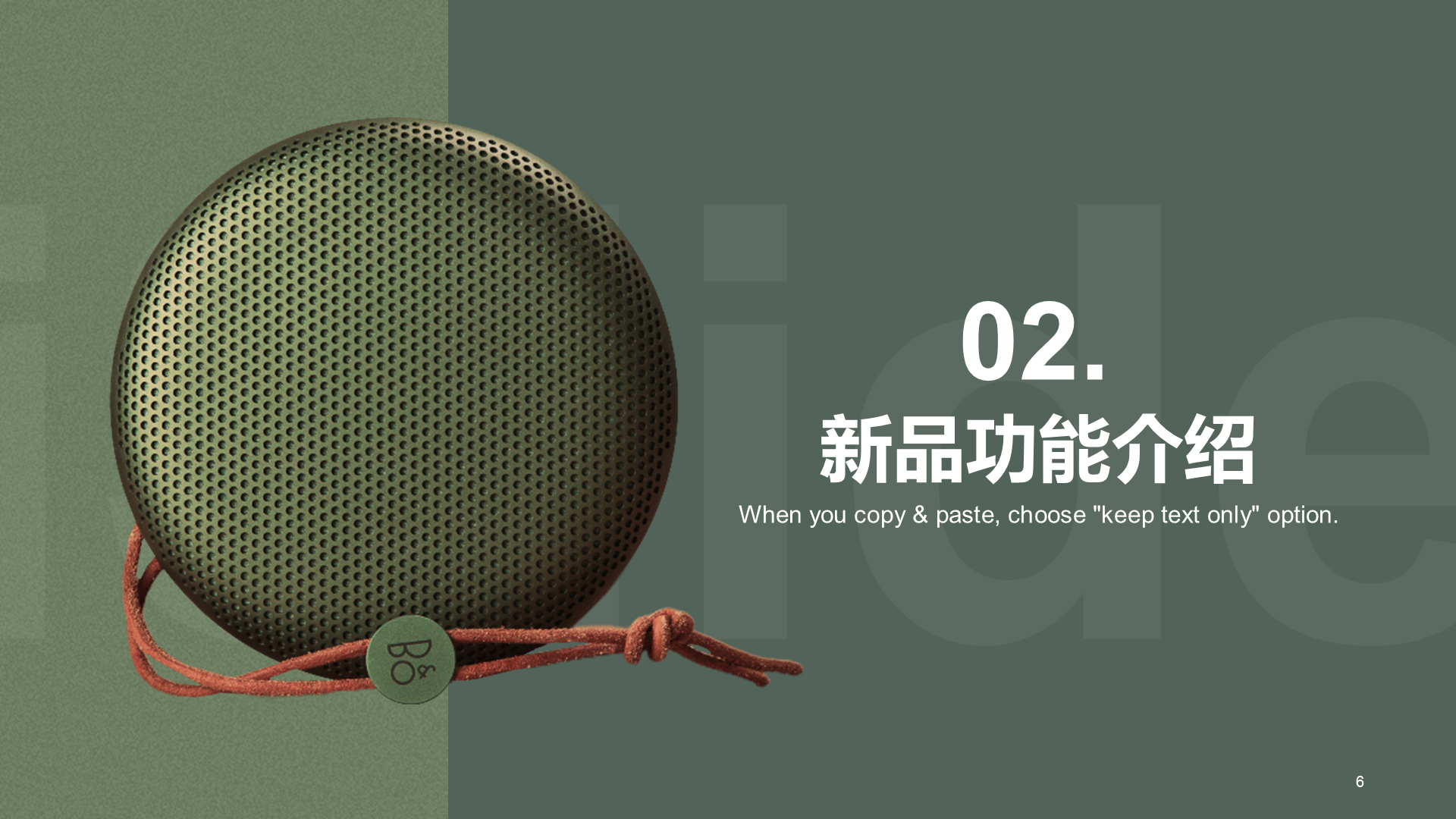 绿色科技音响发布会PPT案例
