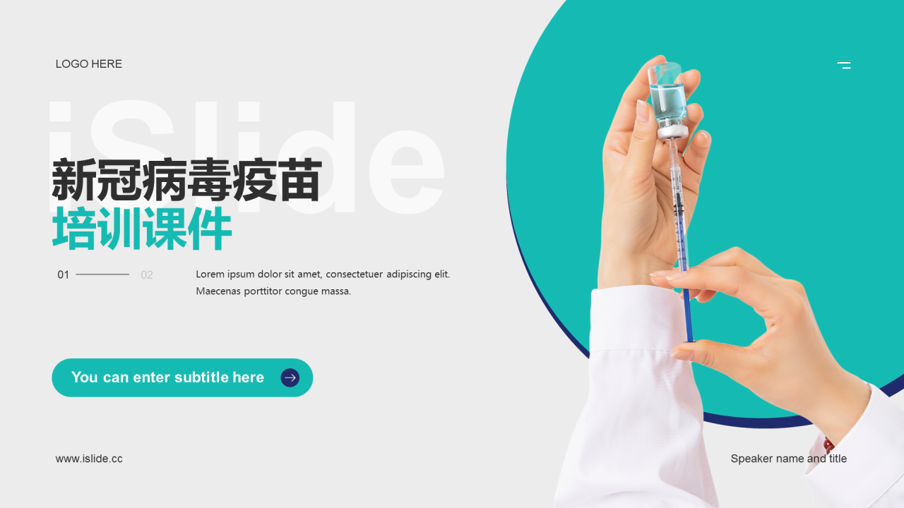 绿色简约生物医疗培训课件PPT案例