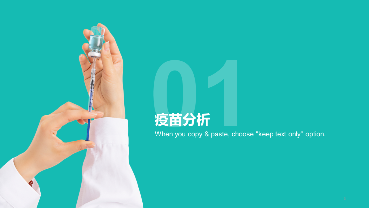 绿色简约生物医疗培训课件PPT案例