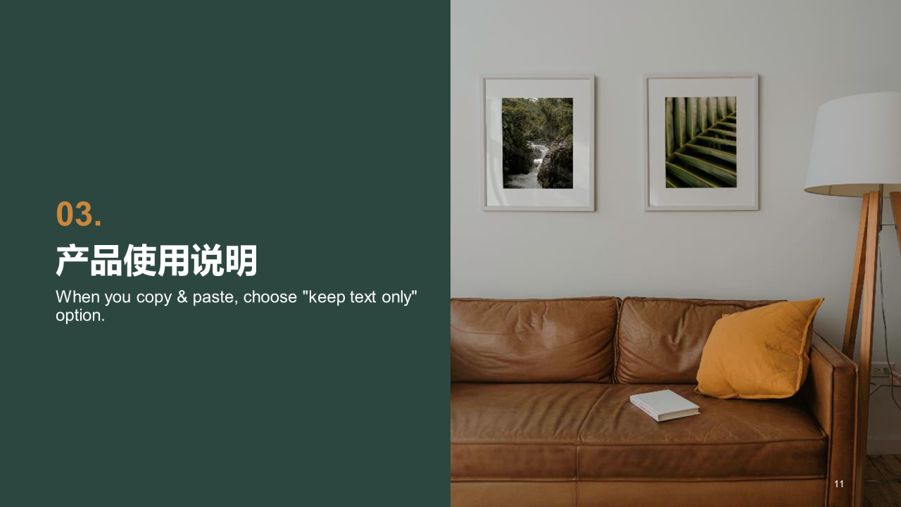 绿色简约市场营销时尚家具PPT案例