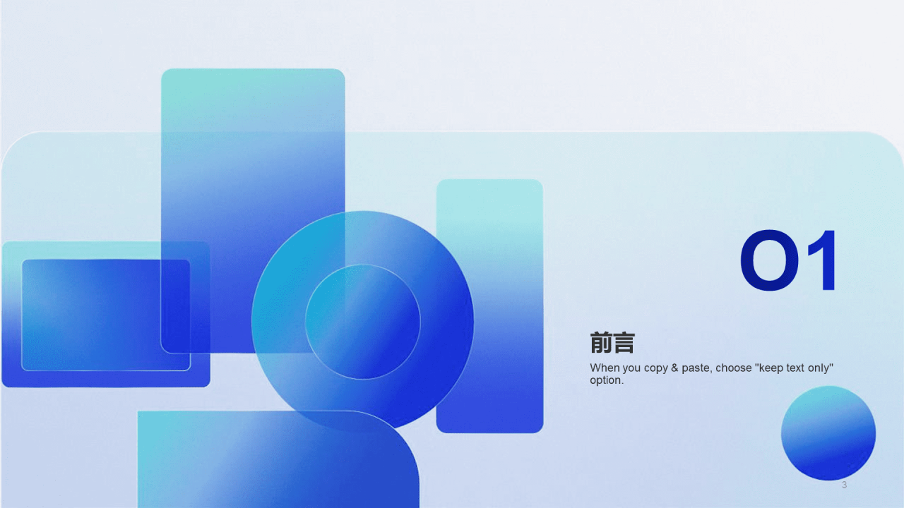 蓝色毛玻璃几何创意毕业答辩PPT模板