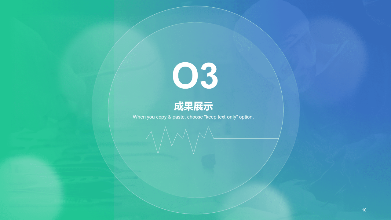 蓝色商务医疗行业研究报告PPT模板