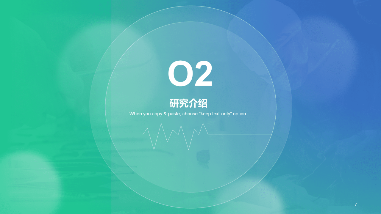 蓝色商务医疗行业研究报告PPT模板