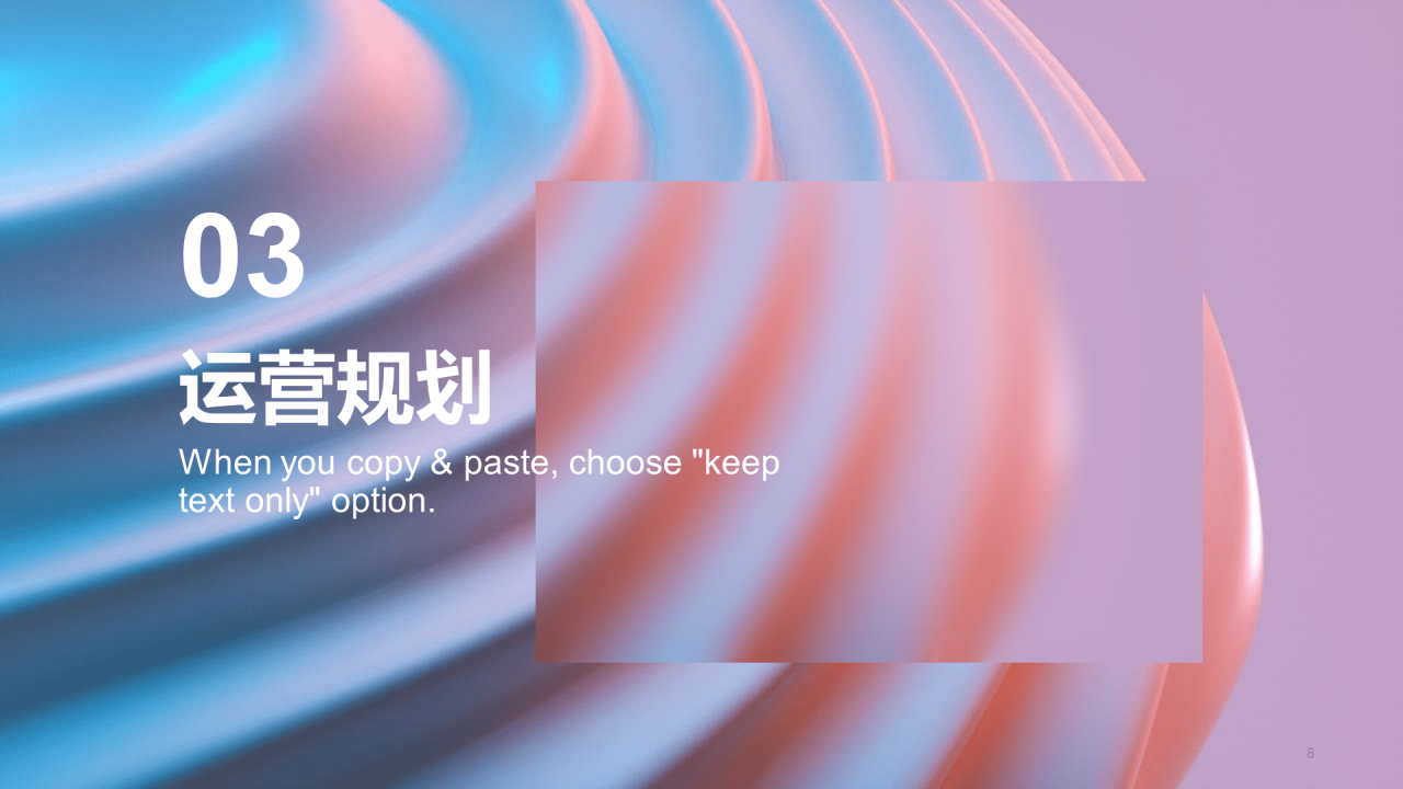 紫色简约品牌运营总结PPT案例