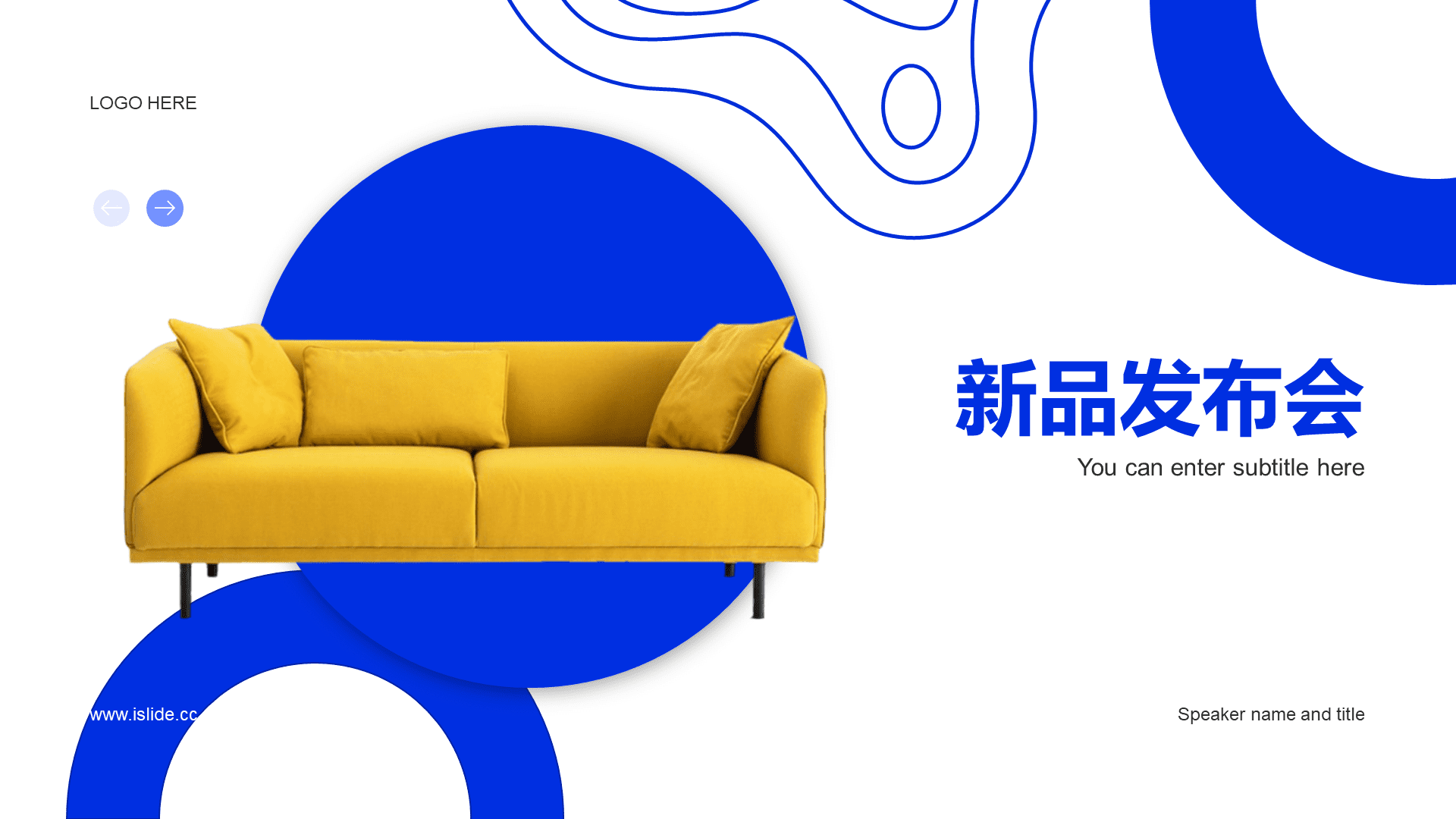 黄色简约新品发布会ppt案例