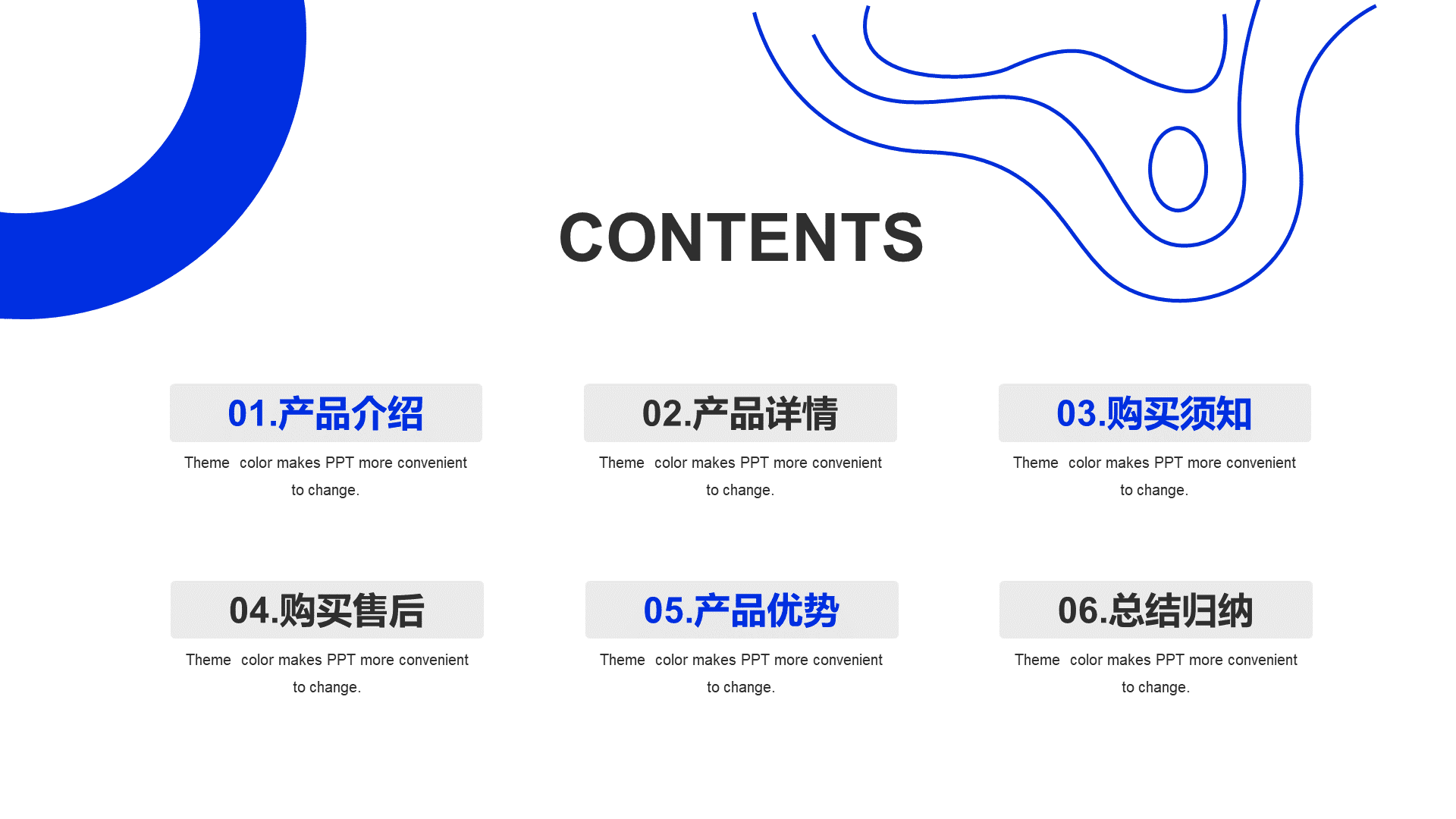 黄色简约新品发布会ppt案例