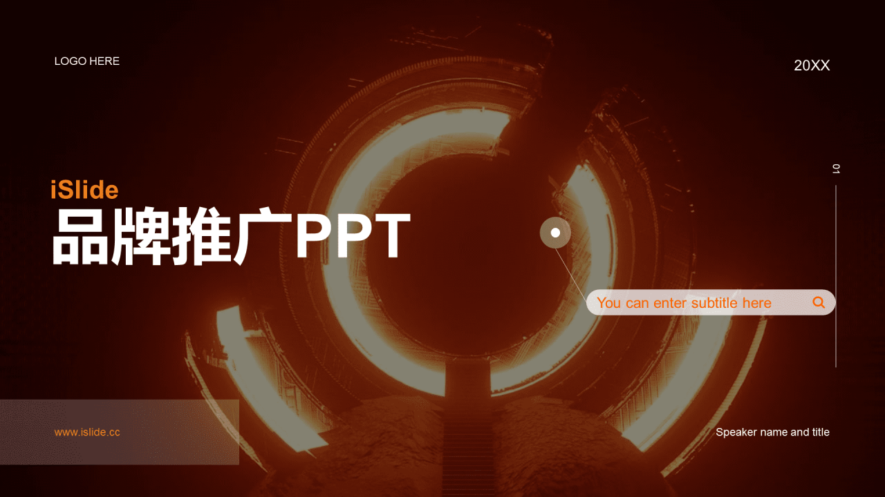 黑色炫酷品牌推广PPT案例