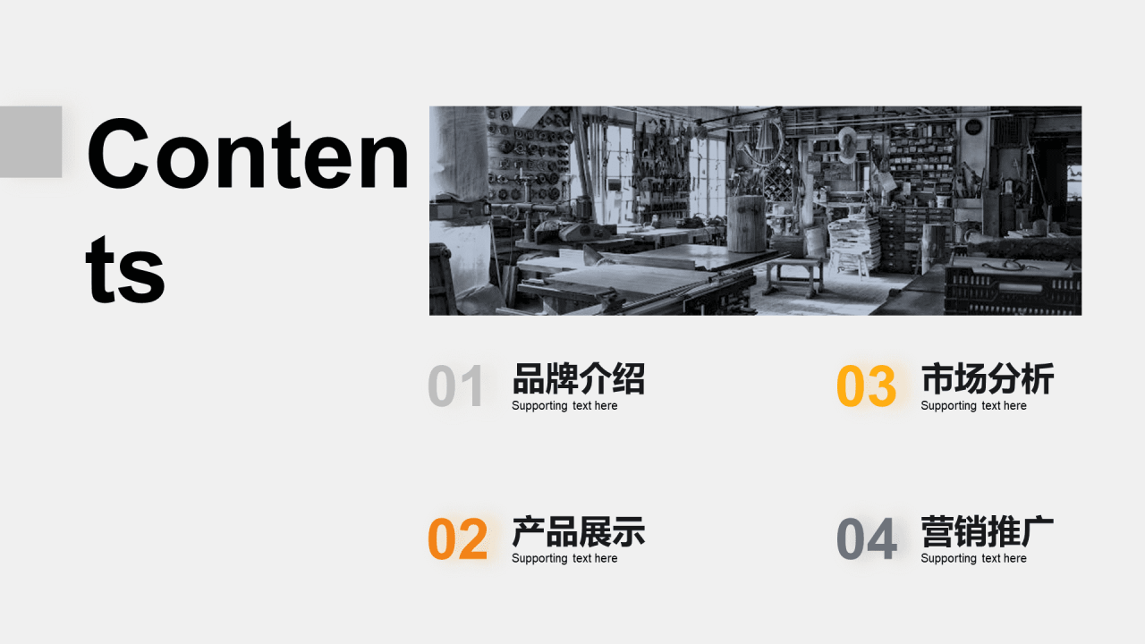 黑色炫酷品牌推广PPT案例