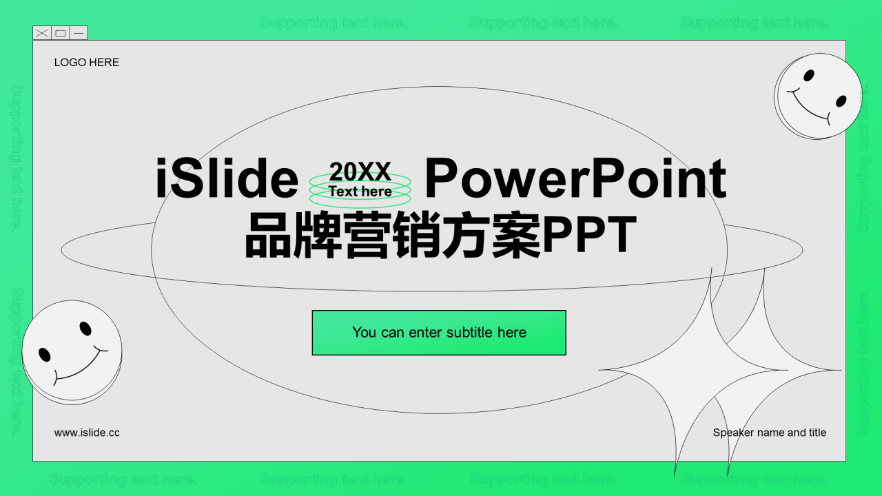 灰色简约品牌营销绿色PPT案例