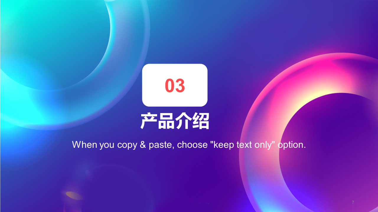 紫色简约新品发布会ppt案例