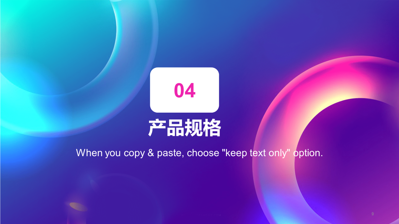 紫色简约新品发布会ppt案例