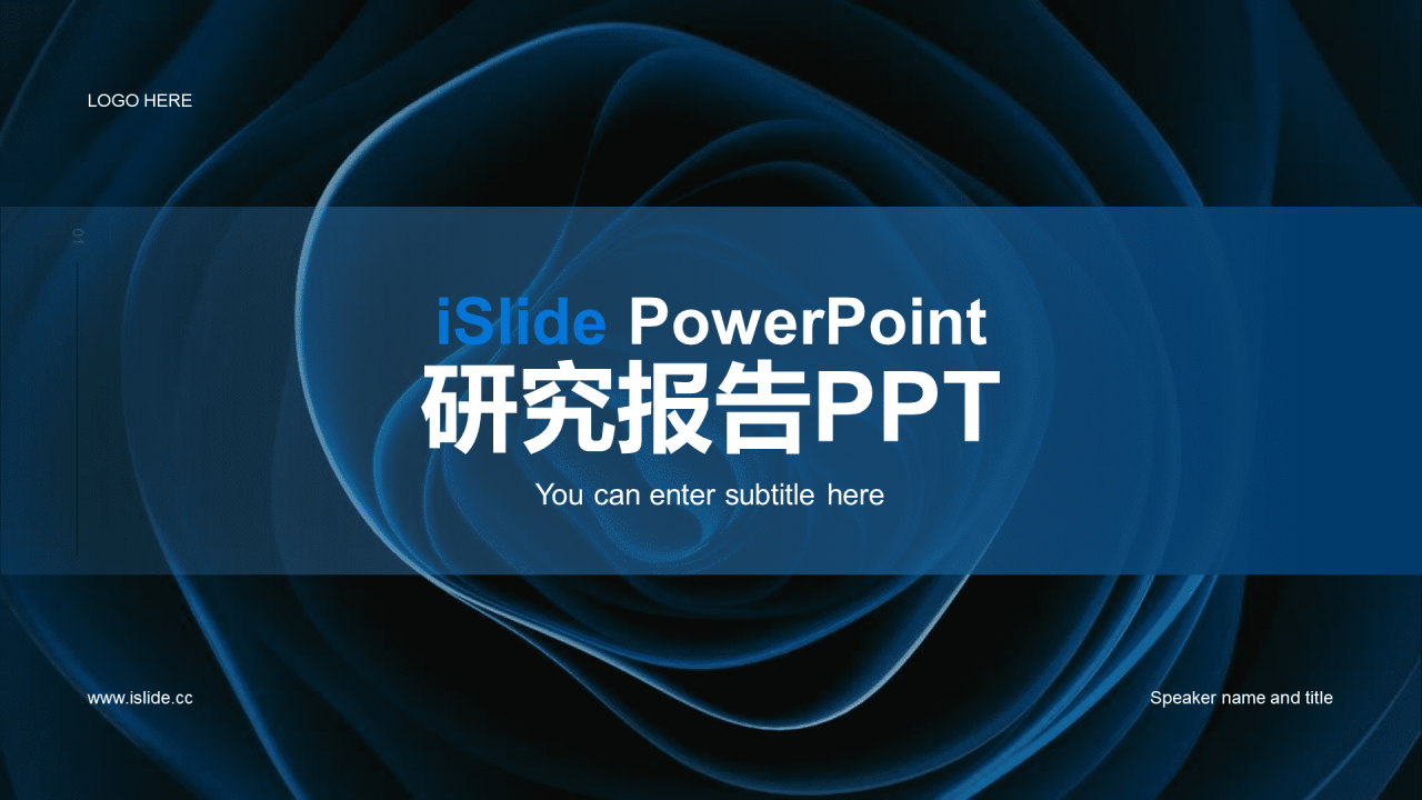 蓝色科技研究报告PPT案例