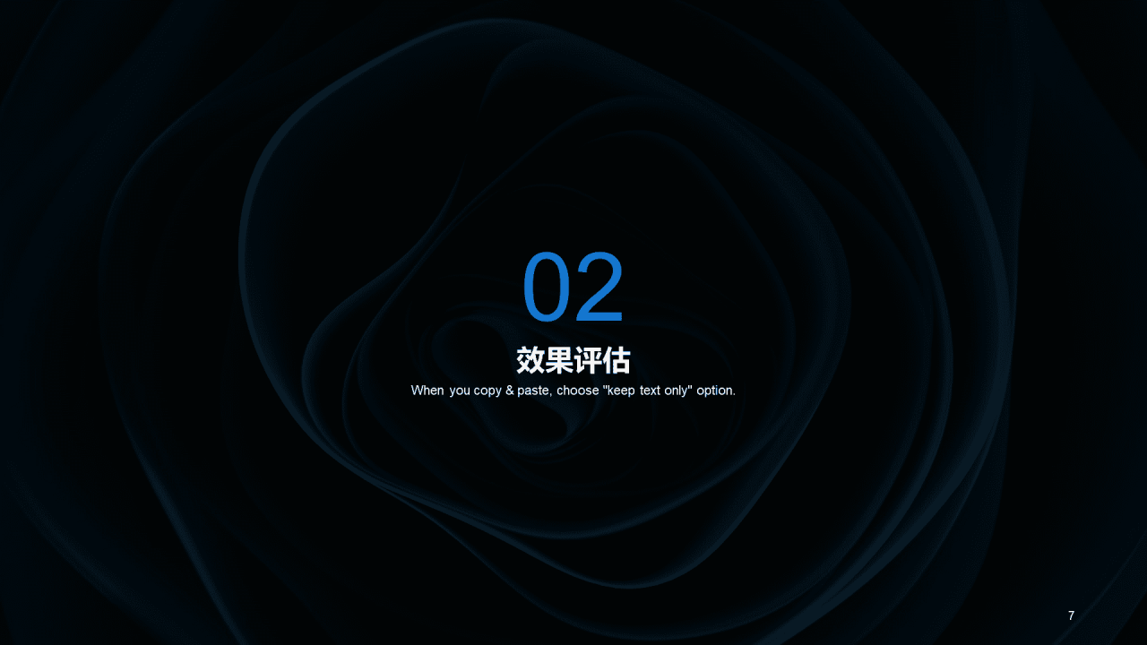 蓝色科技研究报告PPT案例