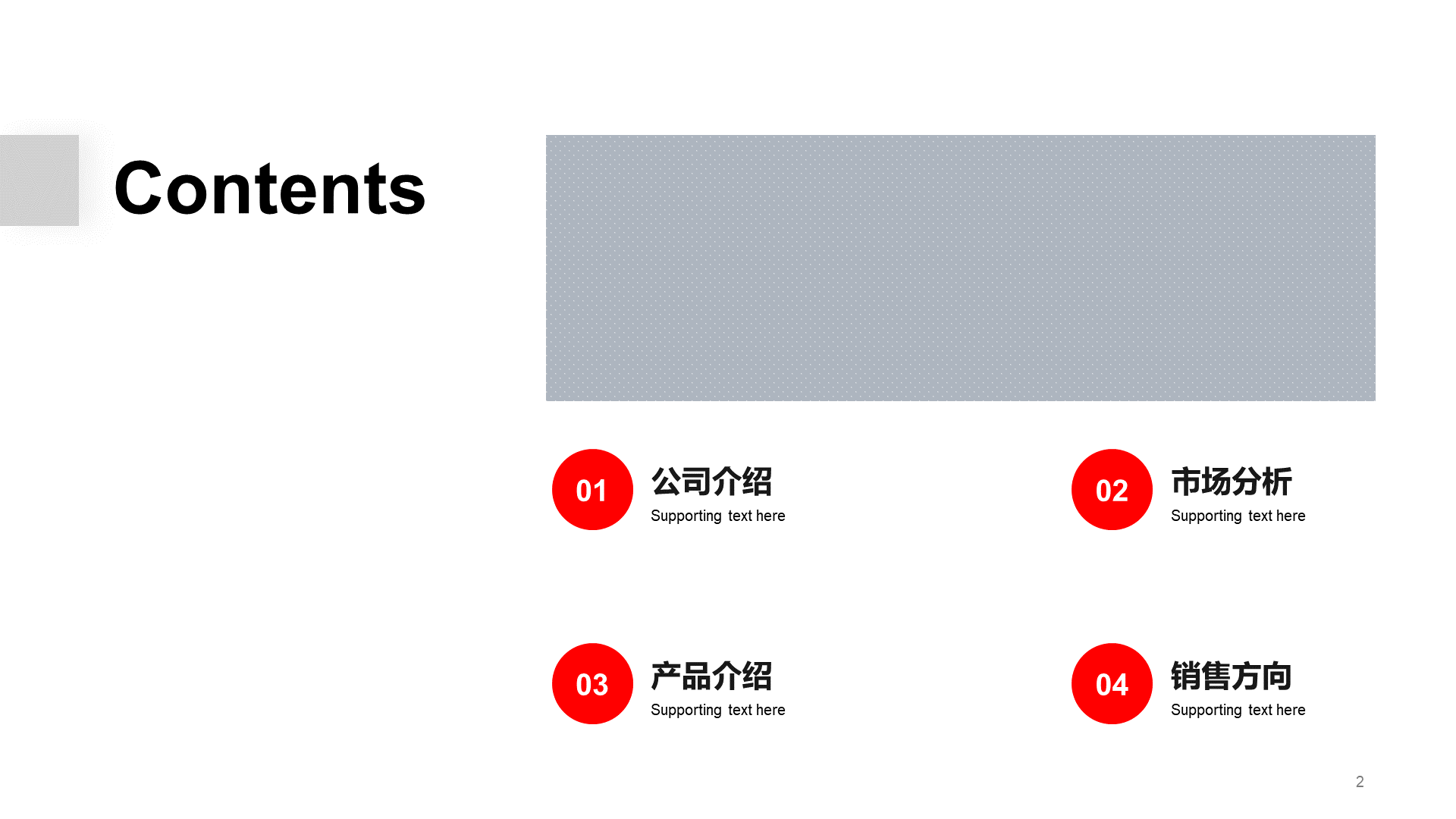 黑色商务简约酒店培训PPT模板