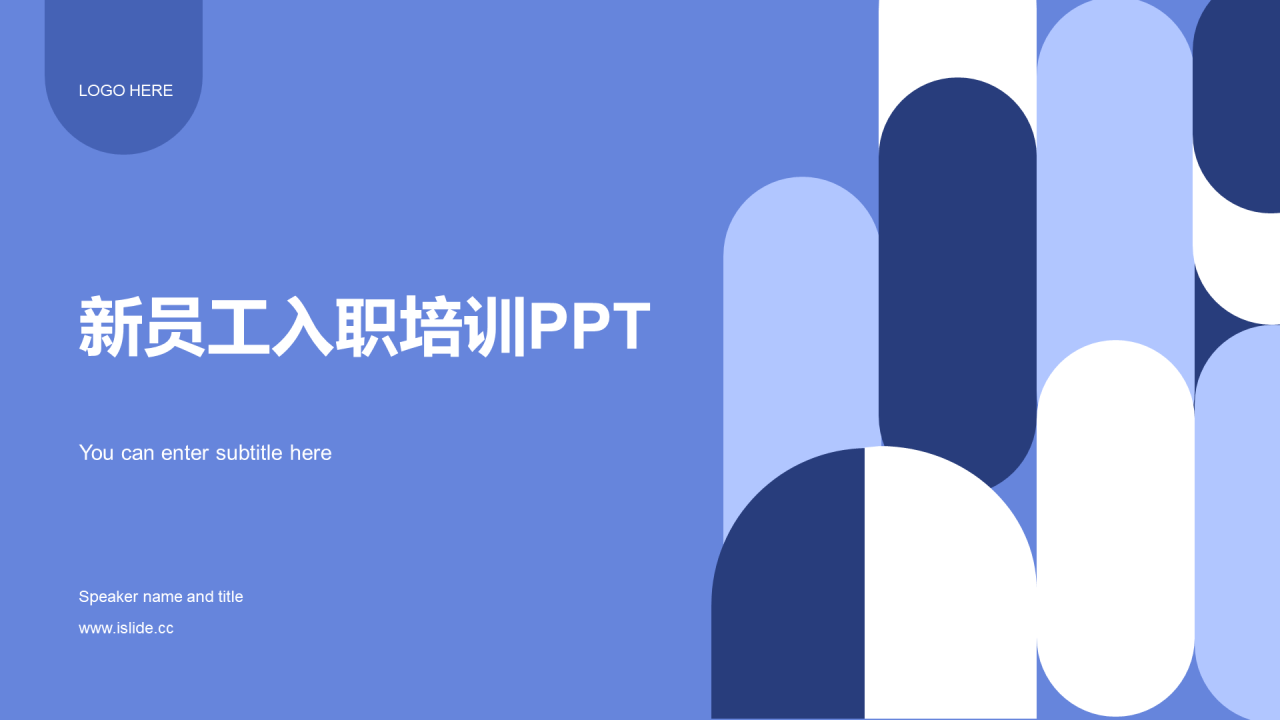 蓝色简约扁平培训PPT案例