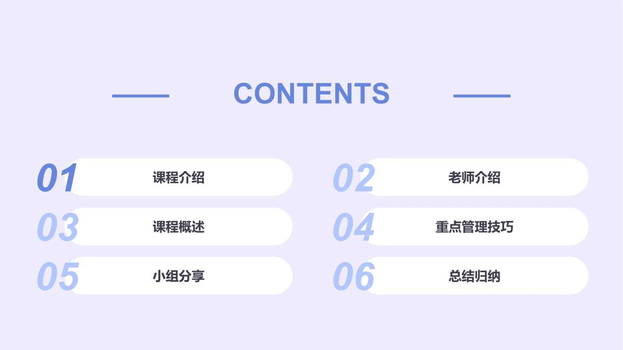 蓝色简约扁平培训PPT案例