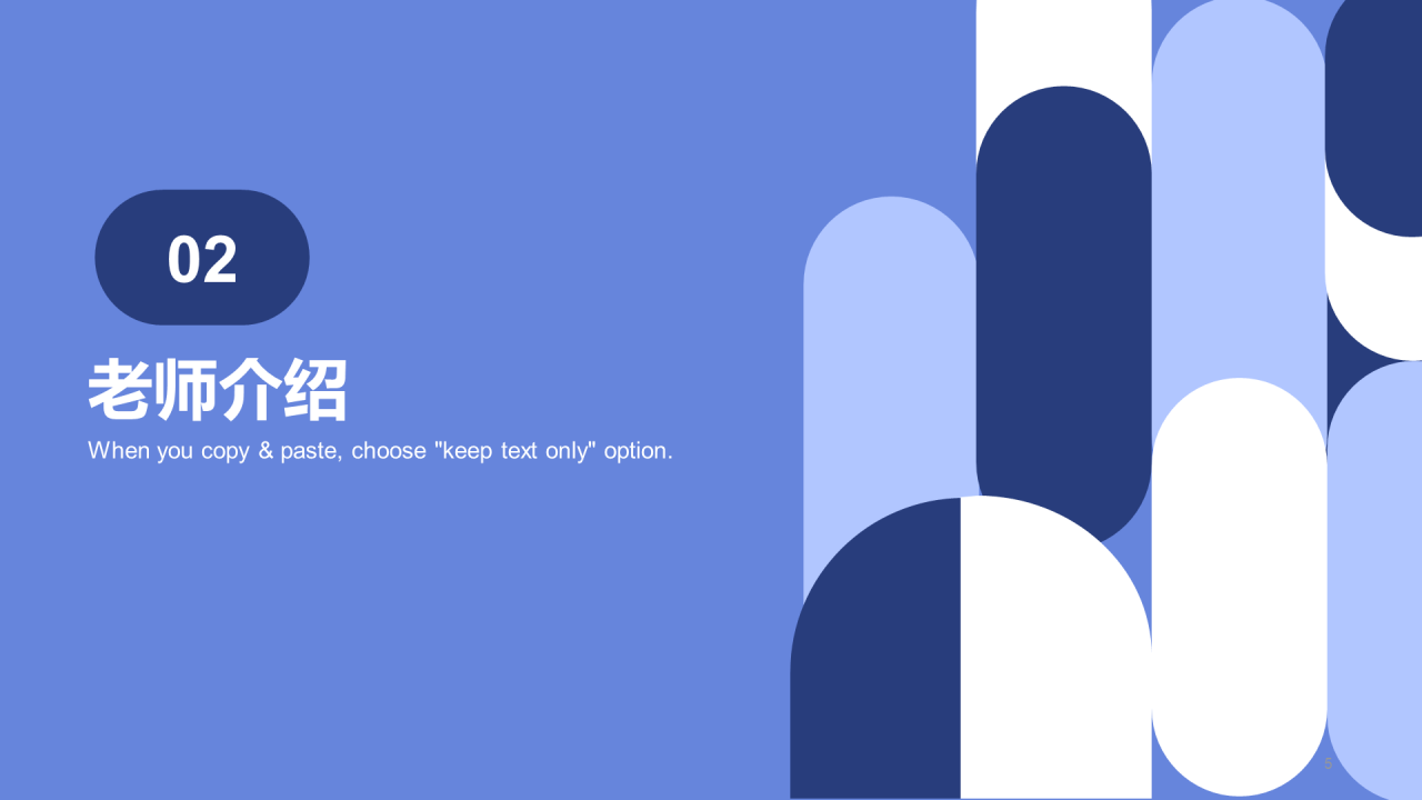 蓝色简约扁平培训PPT案例