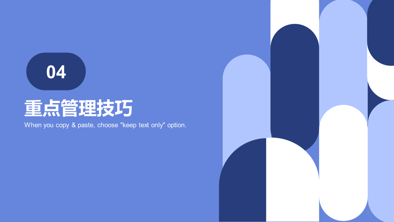 蓝色简约扁平培训PPT案例