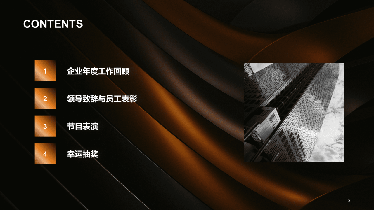 金色炫酷奢华工作总结PPT模板