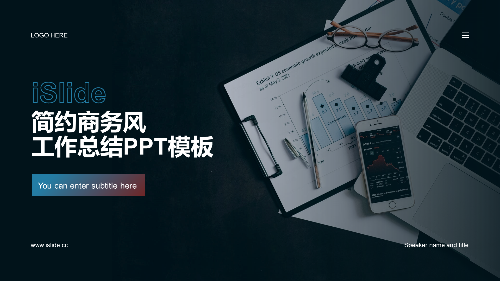 黑色简约商务工作总结PPT模板