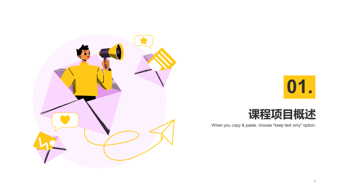 黄紫色创意酷炫培训课件PPT主题