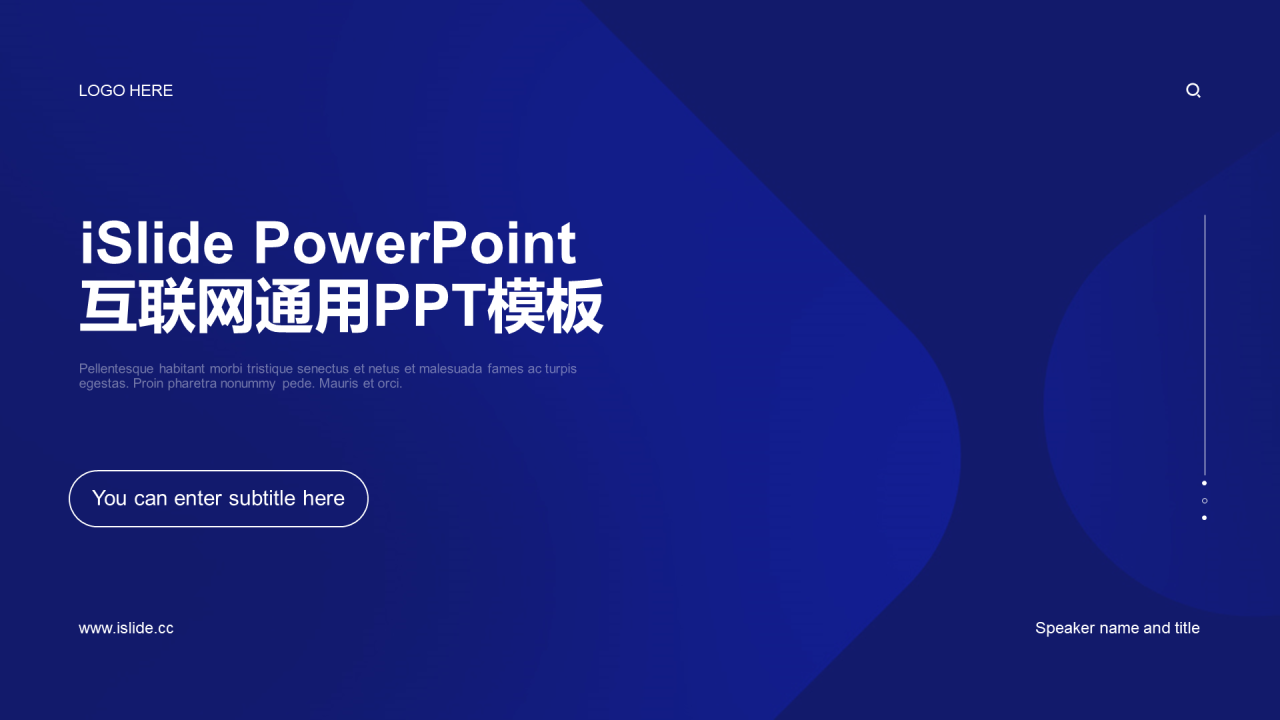 蓝色简约扁平互联网PPT案例