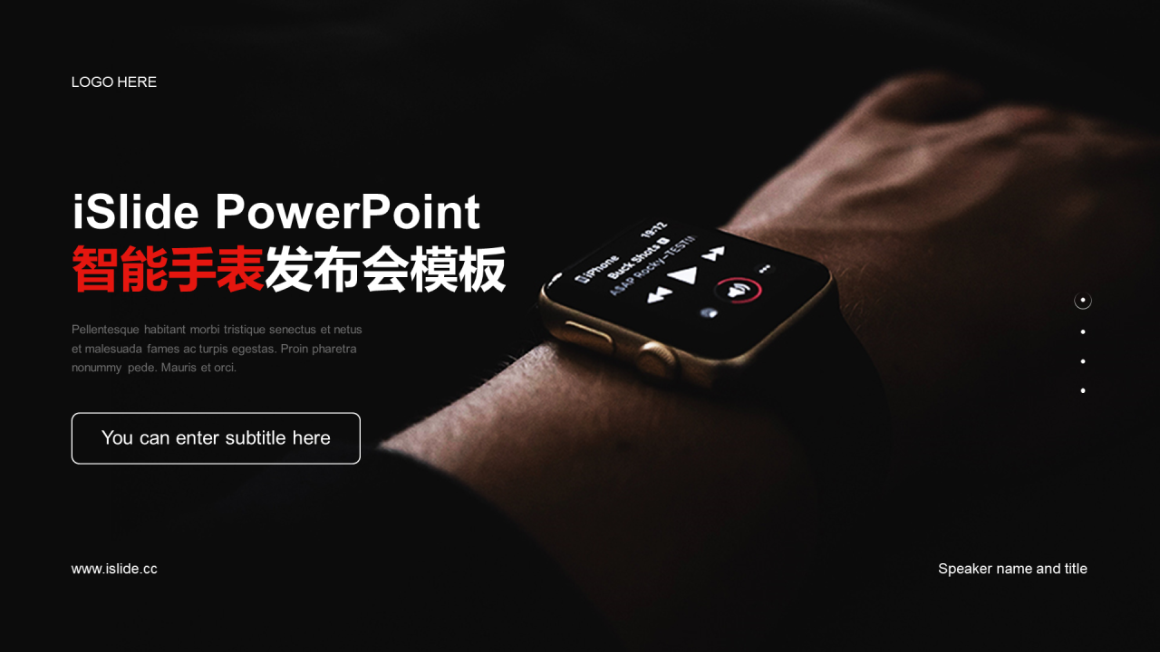 红色商务现代智能手表PPT主题