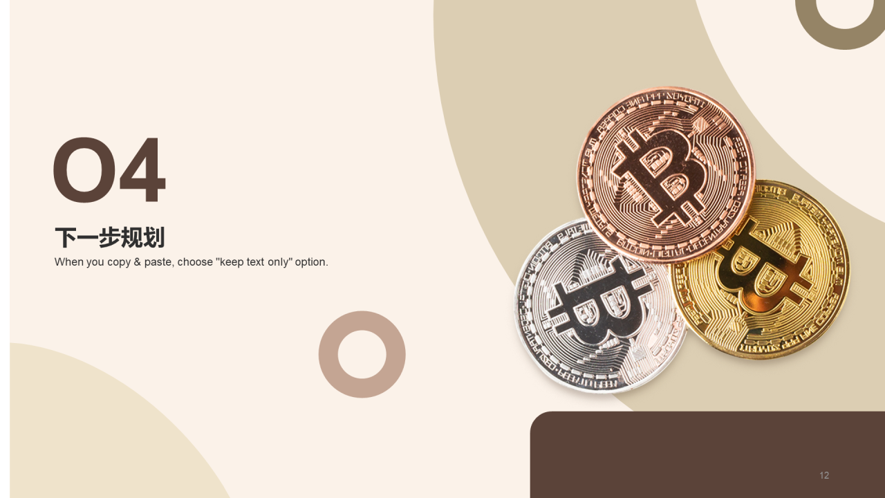 黄色商务金融年中工作总结PPT模板