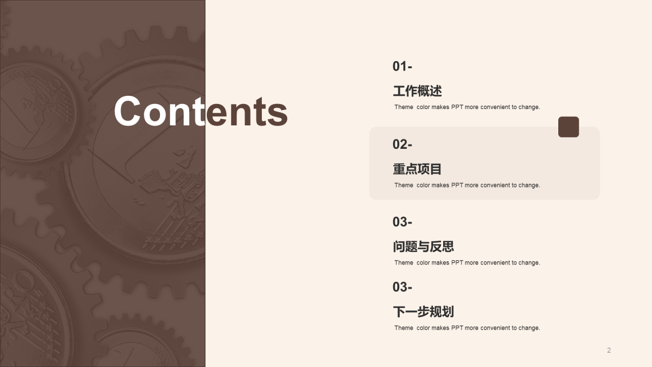 黄色商务金融年中工作总结PPT模板