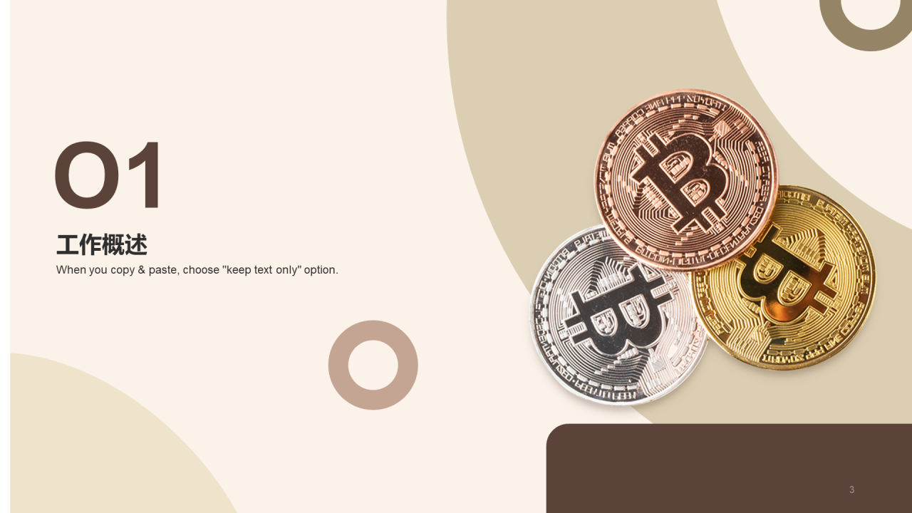 黄色商务金融年中工作总结PPT模板