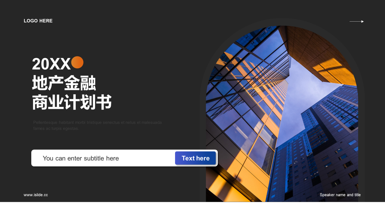 黑色商务地产金融商业计划书PPT模板