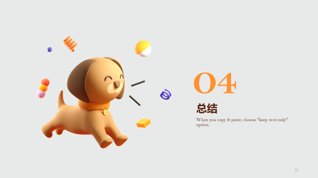 灰色创意宠物公益活动策划书PPT模板